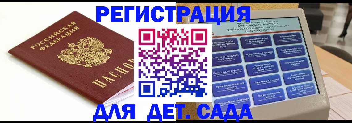 прописка паспорт в Саяногорске