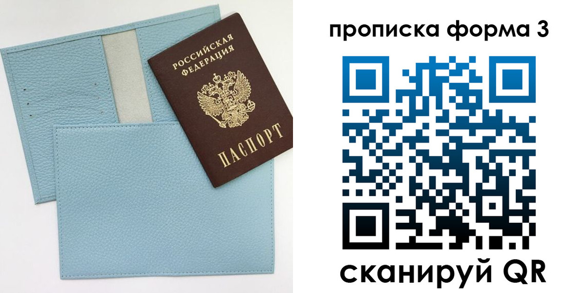 прописка в квартире в Саяногорске