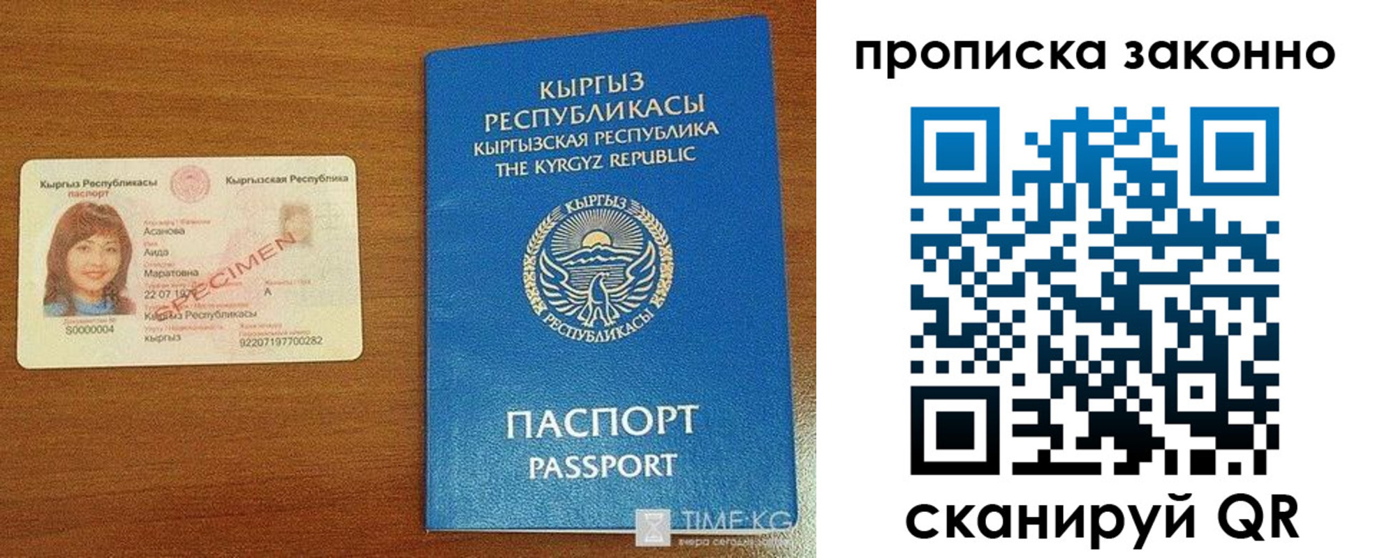 прописка иностранных граждан в Саяногорске