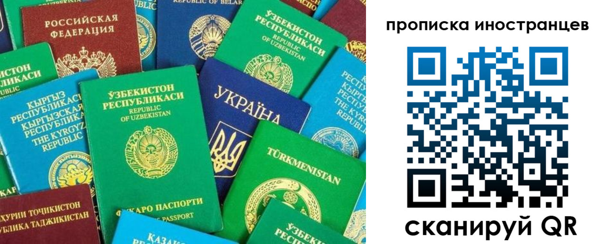 прописка гарантия в Саяногорске