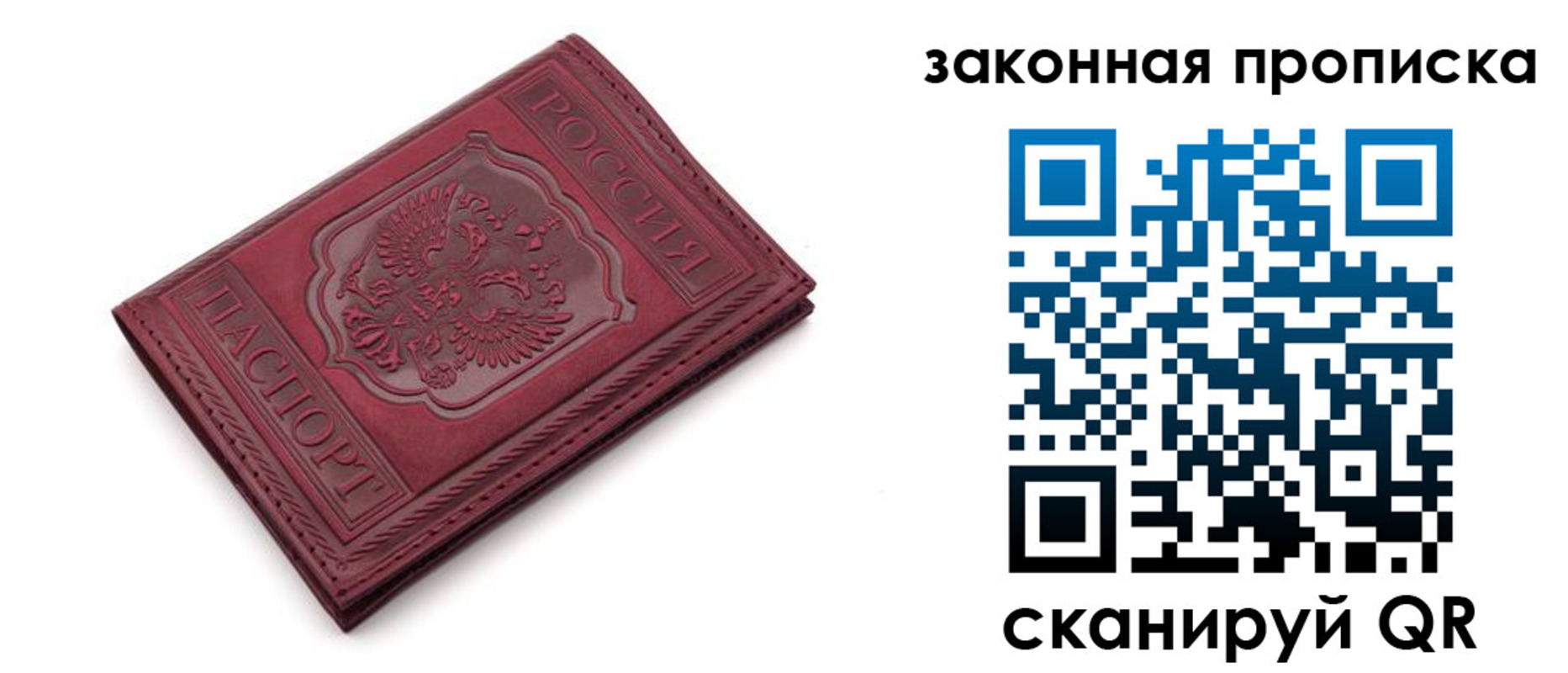 временная регистрация купить в Саяногорске