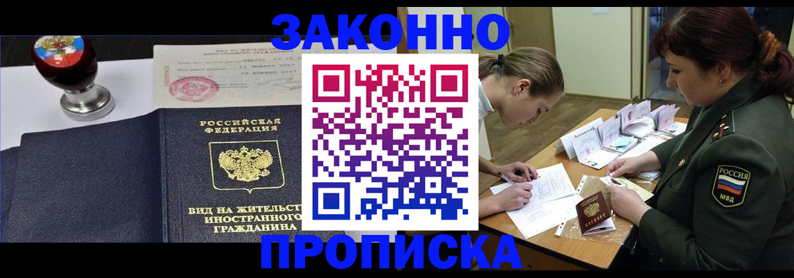 регистрация в Саяногорске