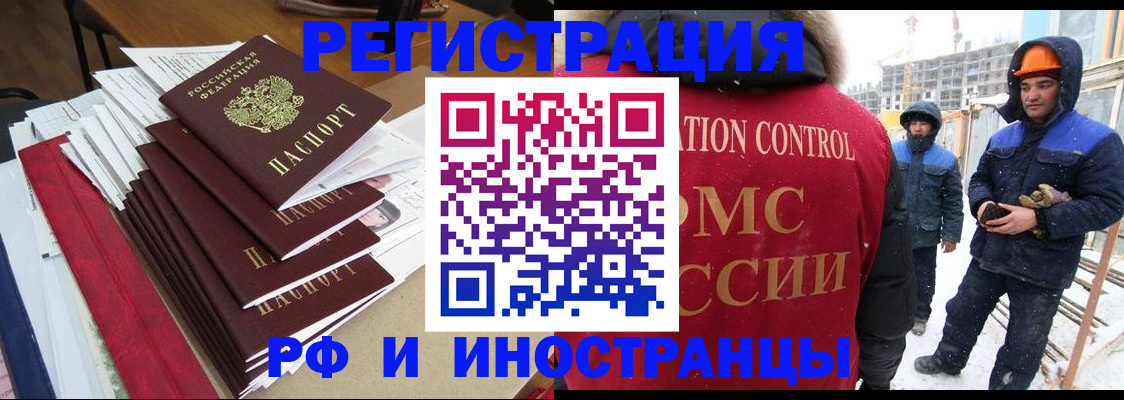 купить прописку в Саяногорске