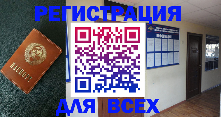 прописка для кредита в Саяногорске