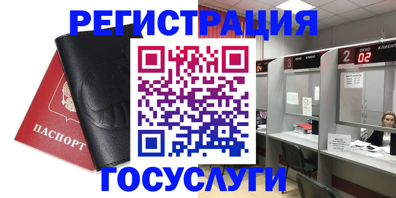 временная регистрация гарантия в Саяногорске