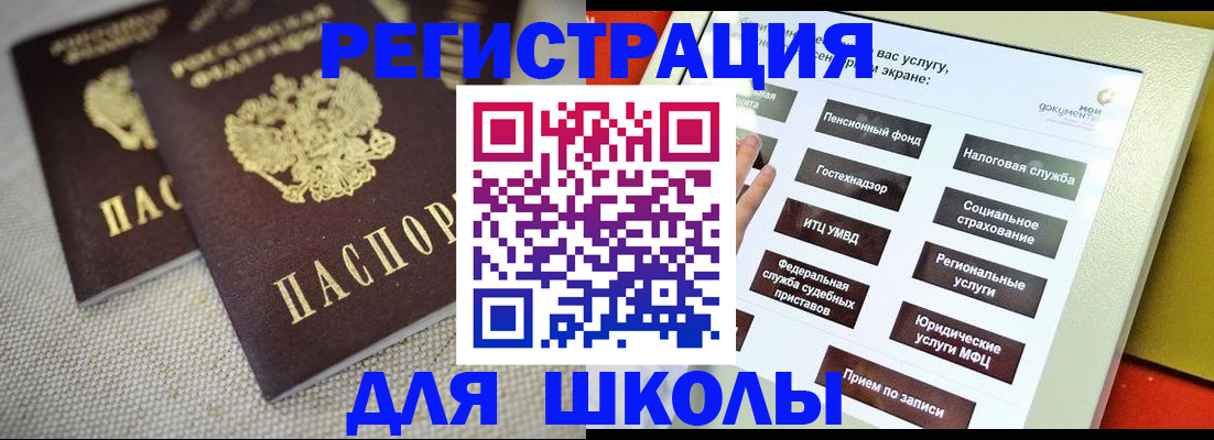временная регистрация адрес в Саяногорске